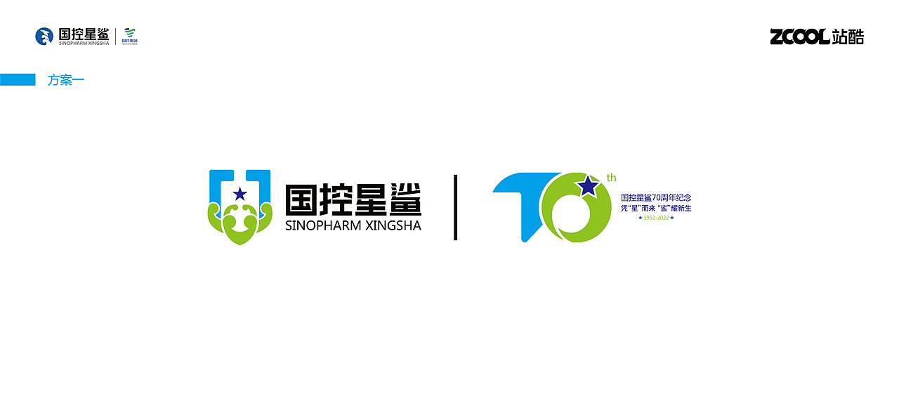 凭“星”而来，“鲨”耀新生（图ZMjkyNDk2MTky） - Logo - 站酷设计师无为而创原创素材 - 站酷ZCOOL