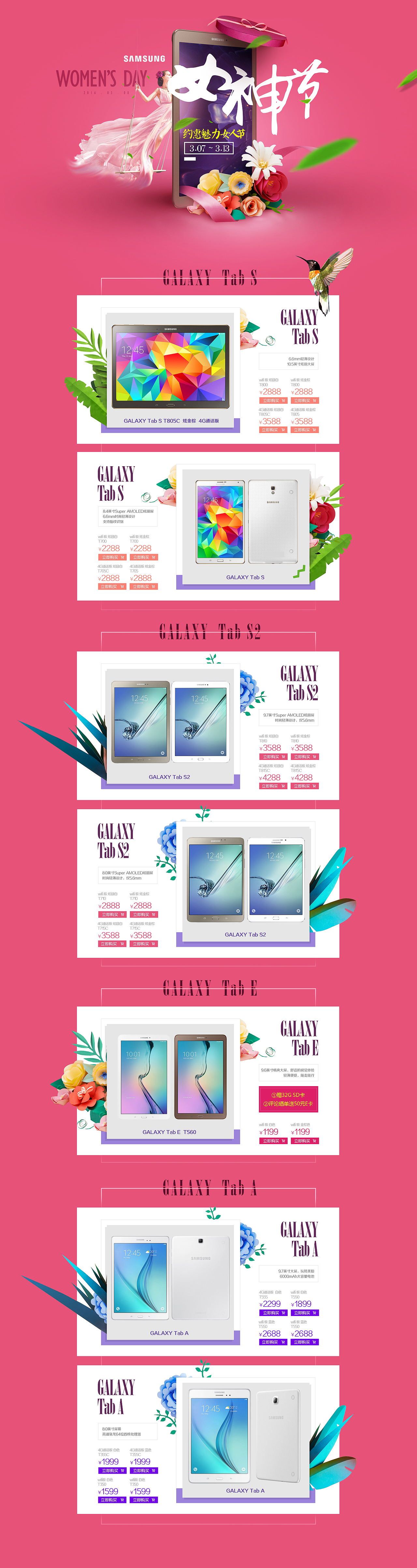 三星-38女神节（图ZNzEzNzgyMDQ=） - 电商 - 站酷设计师zjjj1987原创素材 - 站酷ZCOOL