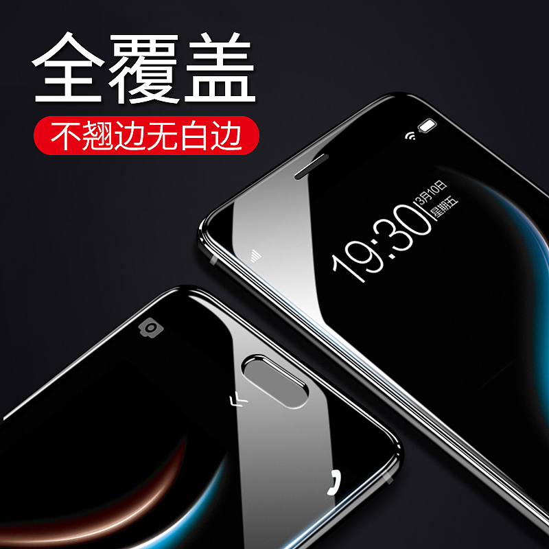VIVO X9隐形膜 主图
