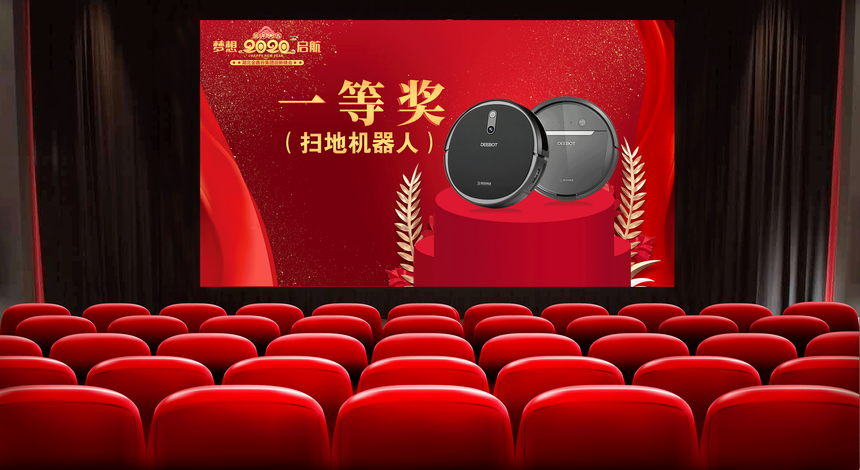 年会奖品海报（图ZMjM0MzYyNjQw） - 宣传物料 - 站酷设计师沧海有点咸原创素材 - 站酷ZCOOL