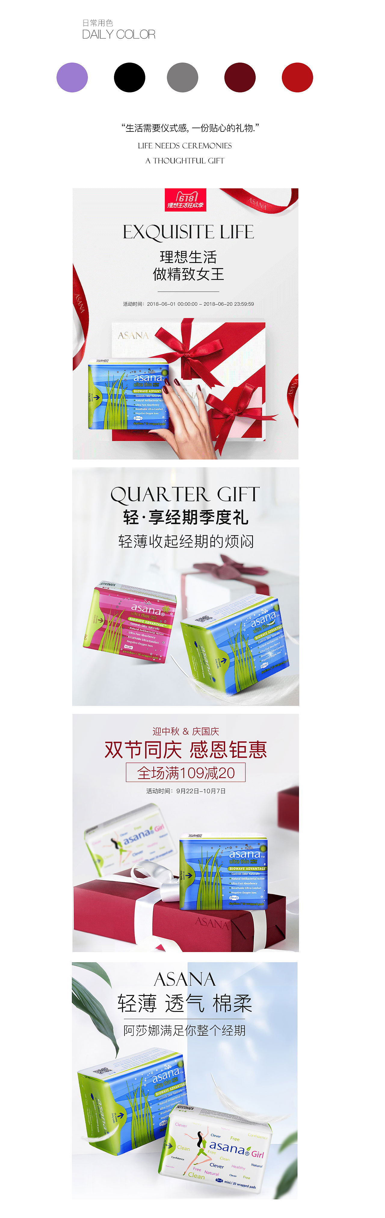 阿莎娜品牌风格改造（图ZMTM4MDAwNTQw） - 电商 - 站酷设计师Takray原创素材 - 站酷ZCOOL