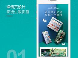 2019年详情页设计总结