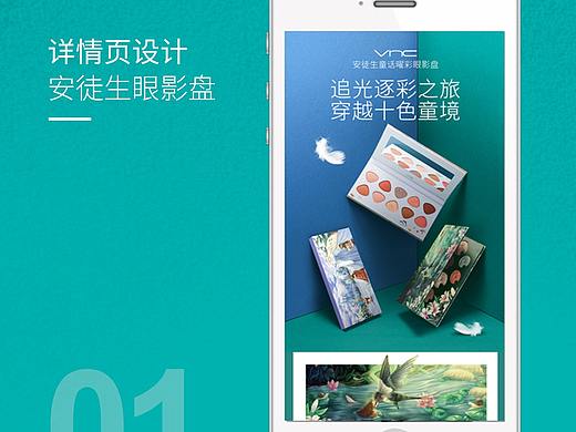 2019年详情页设计总结（个人主页-ZNDMzMDQ0Mjg=） - 电商 - 站酷设计师Sunning77原创素材 - 站酷ZCOOL
