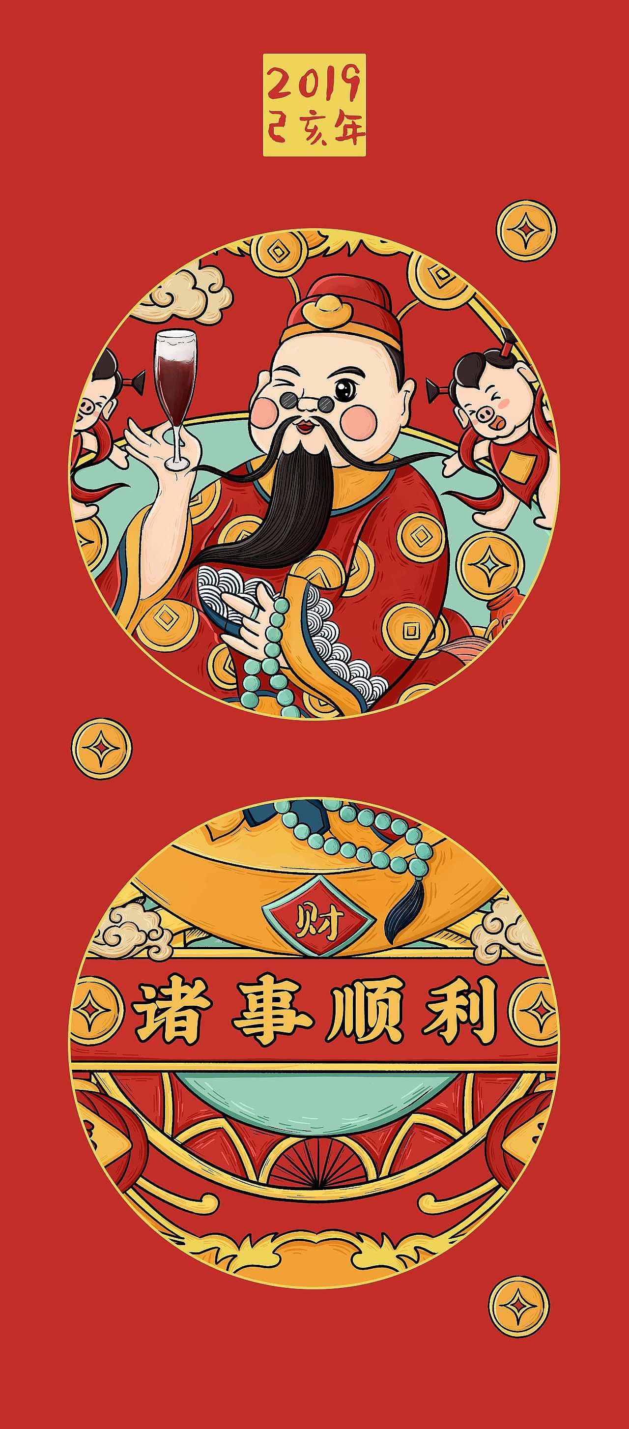 招商证券&南方基金红包插画设计