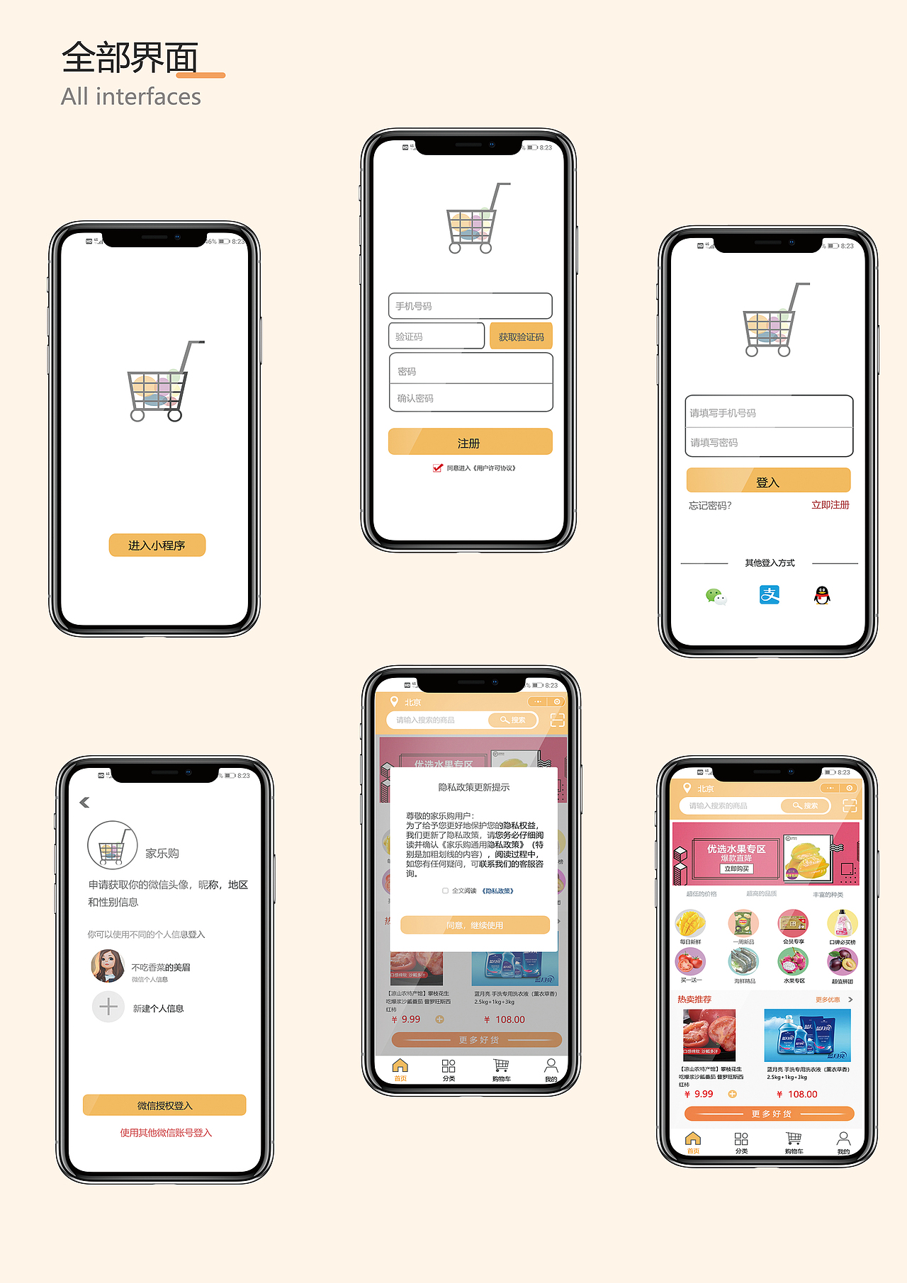 商城收付款APP（图ZMjUzMTU1MTI4） - APP界面 - 站酷设计师巴巴贝尔原创素材 - 站酷ZCOOL