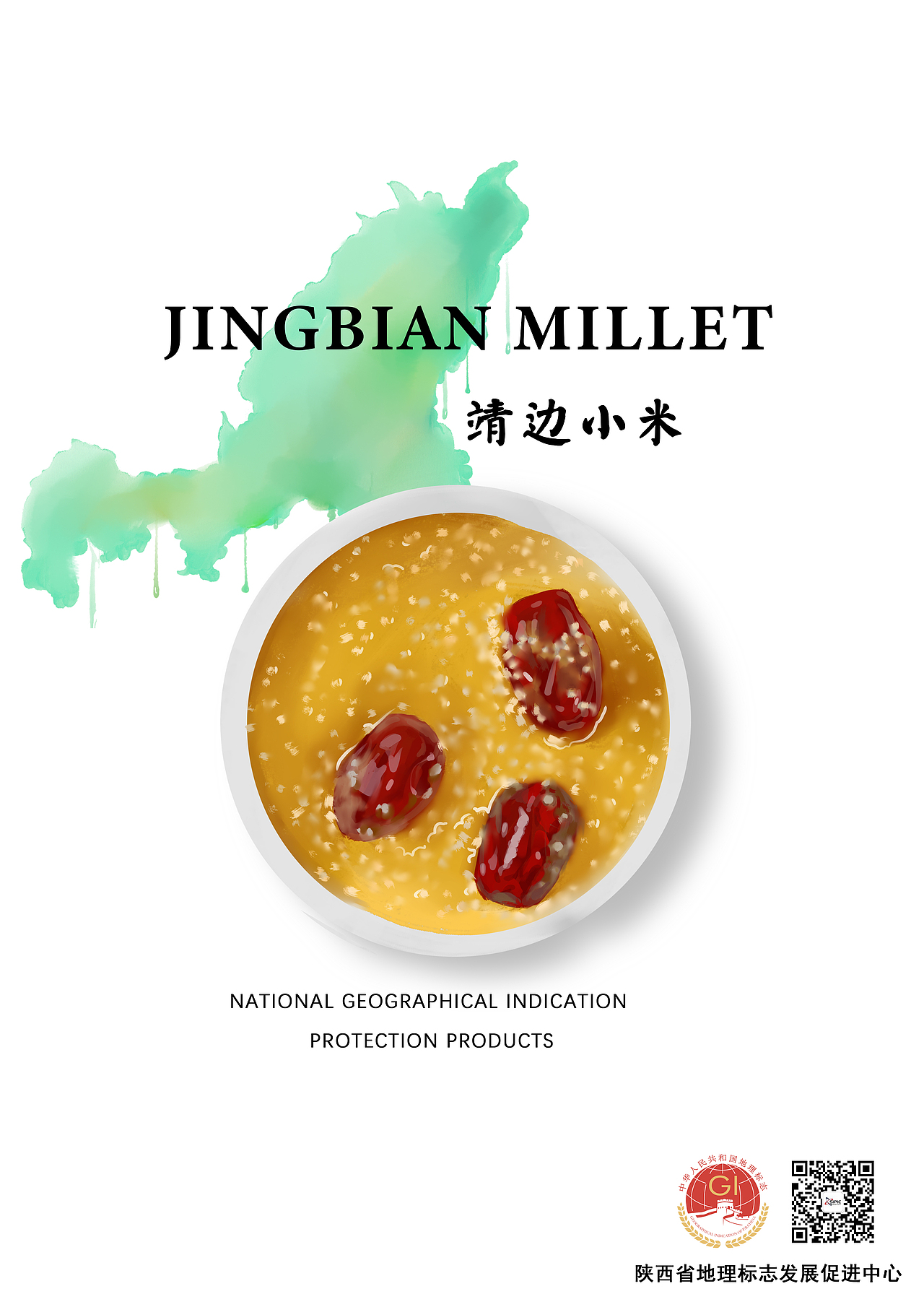 地标三秦之榆林