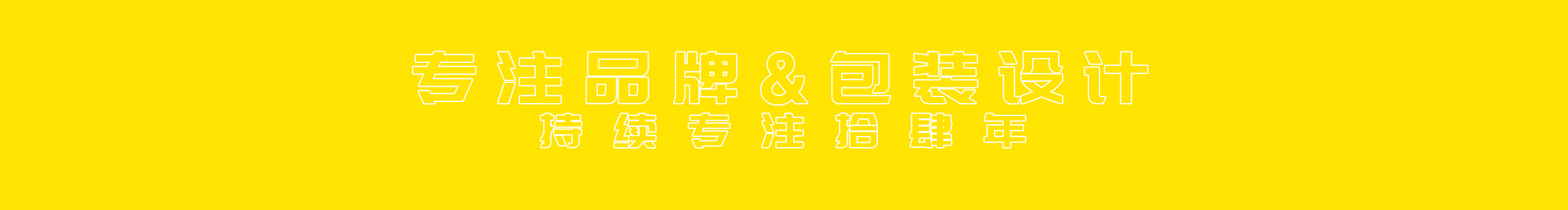吃饭要带碗的个人主页（封面预览） - 主页封面设置 - 站酷设计师吃饭要带碗原创素材 - 站酷ZCOOL