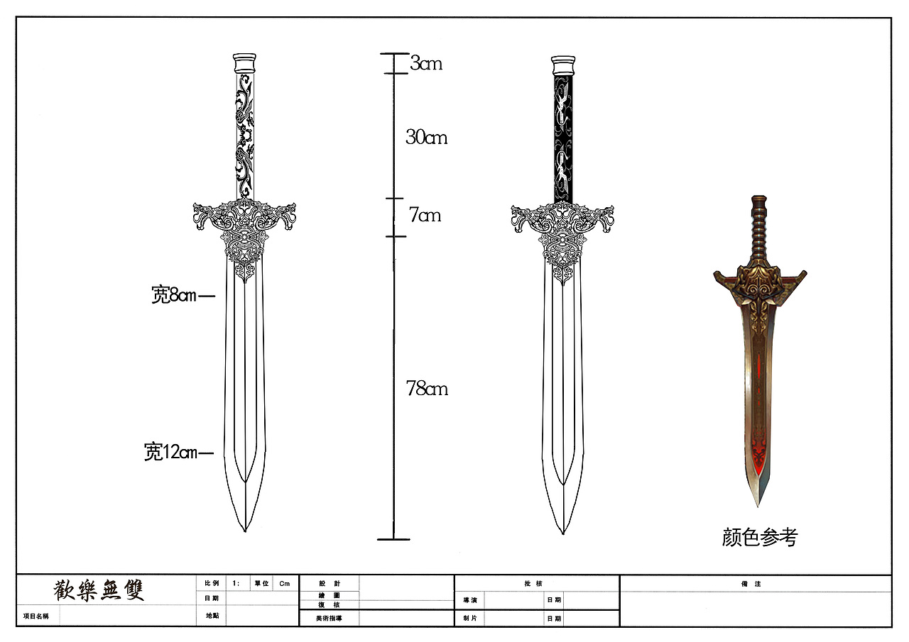 道具设计（图ZMTAxMjkzNjYw） - 设定/分镜 - 站酷设计师莫弃疗原创素材 - 站酷ZCOOL