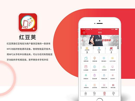 红豆荚（个人主页-ZMjk5NjQ2MDQ=） - APP界面 - 站酷设计师wangli王丽原创素材 - 站酷ZCOOL