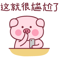 baby猪第二弹（图ZMTM1NzIxMTAw） - 网络表情 - 站酷设计师萌趣老逗原创素材 - 站酷ZCOOL