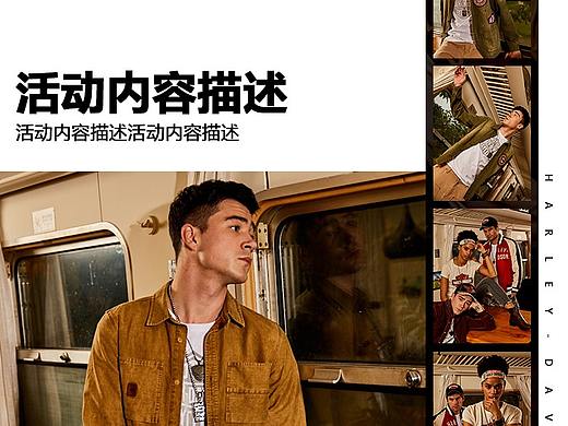 海报banner 电商 kv 淘宝 天猫 广告图 app端