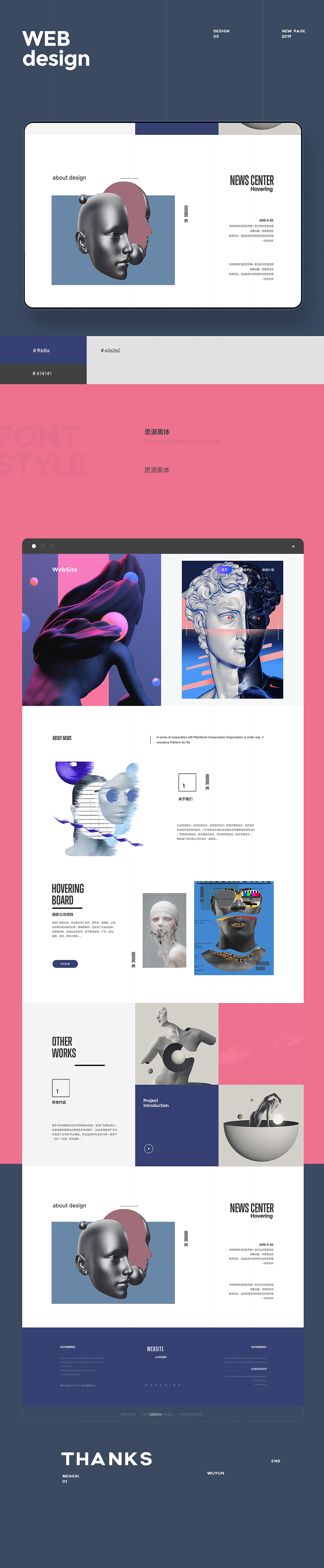 设计师个人网站设计集合