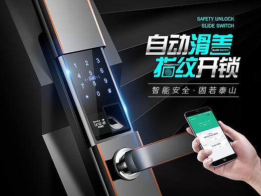 ZHONGGU指紋鎖（個人主頁-ZMzkxMzc0NTI=） - 電商 - 站酷設(shè)計師伽馬電商視覺傳媒原創(chuàng)素材 - 站酷ZCOOL