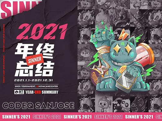 2021年终总结