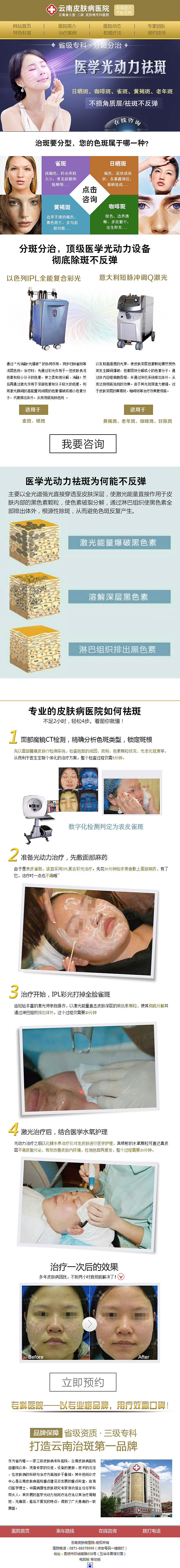 祛斑（图ZMzU4ODQxNjg=） - 运营设计 - 站酷设计师Cheng果原创素材 - 站酷ZCOOL