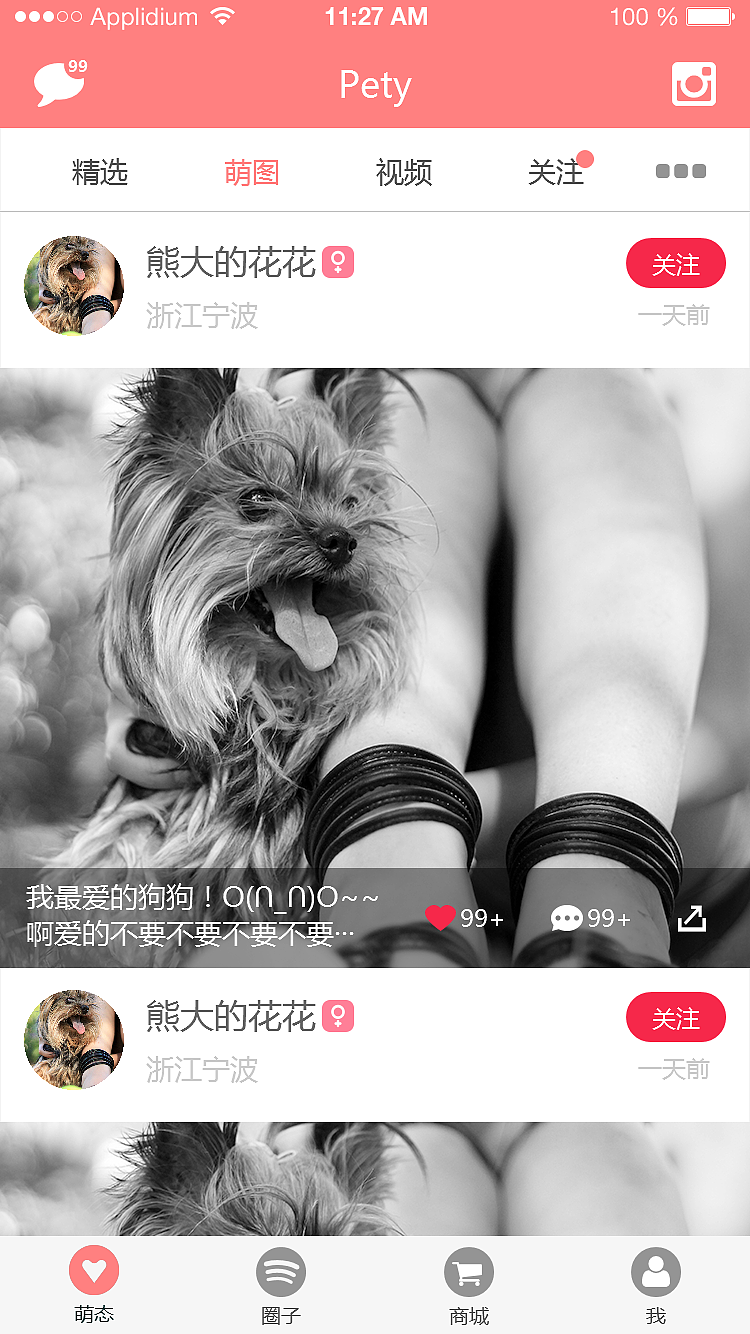 pety陪它APP界面设计（图ZNTc0MDg5MTY=） - 图标 - 站酷设计师老张不咸原创素材 - 站酷ZCOOL