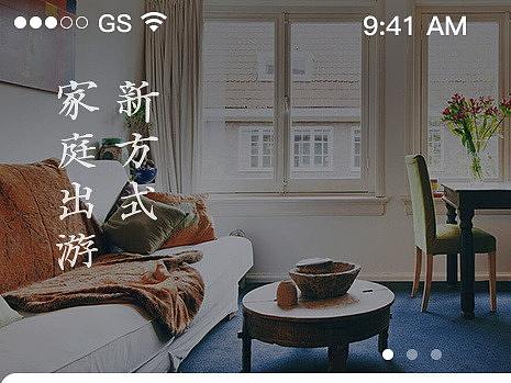 租房/找房app部分界面
