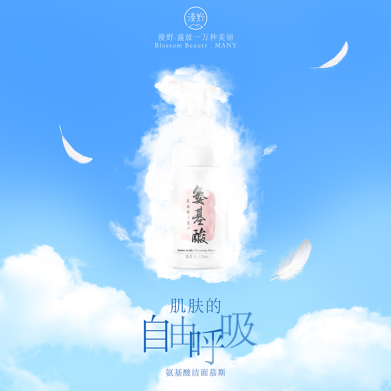 活动海报图 橱窗图主图 微淘微博图