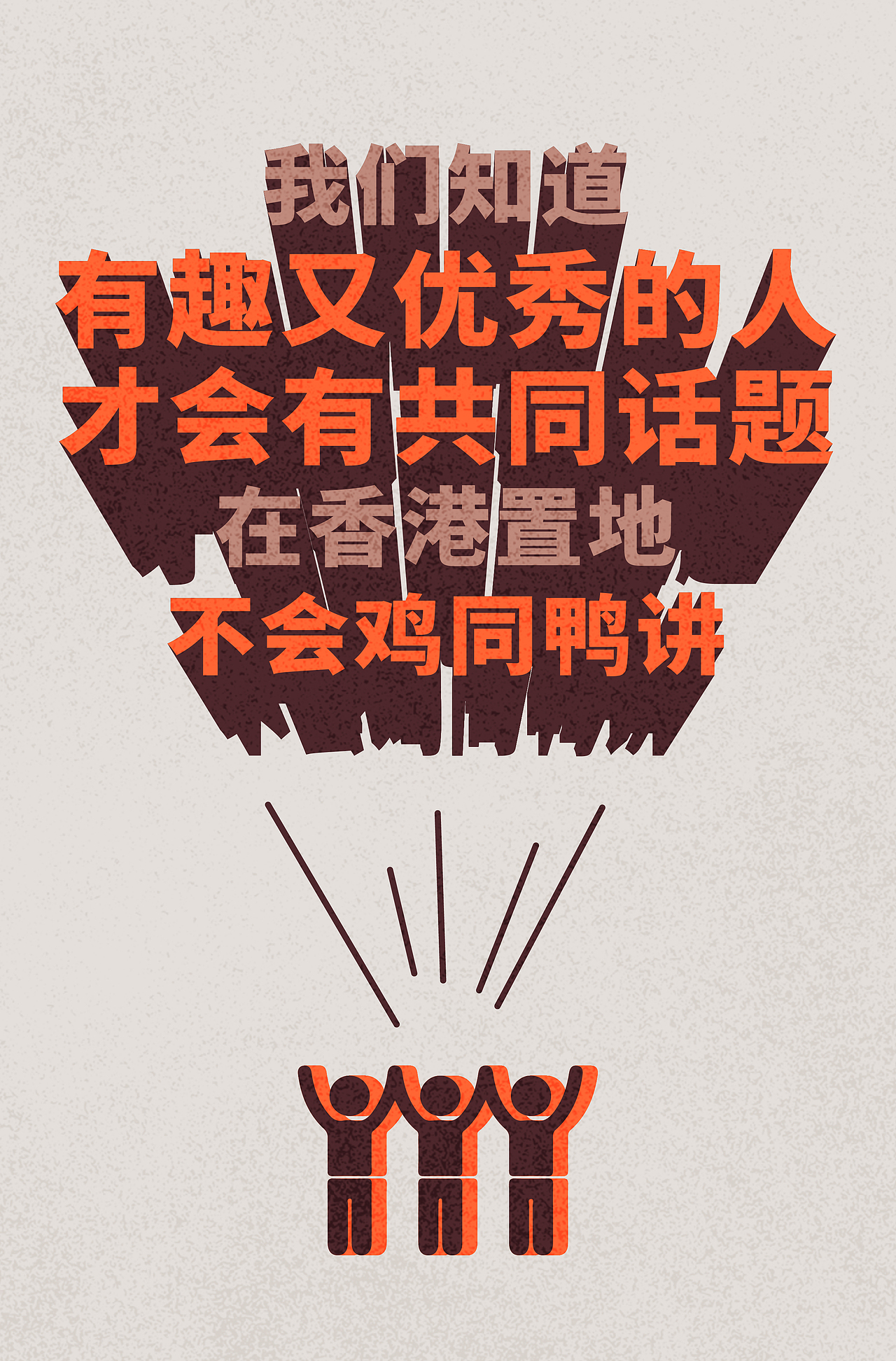 香港置地2021届恒星校招推文设计（图ZMjM5MjQ3OTcy） - 其他平面 - 站酷设计师阿肝_SHi原创素材 - 站酷ZCOOL