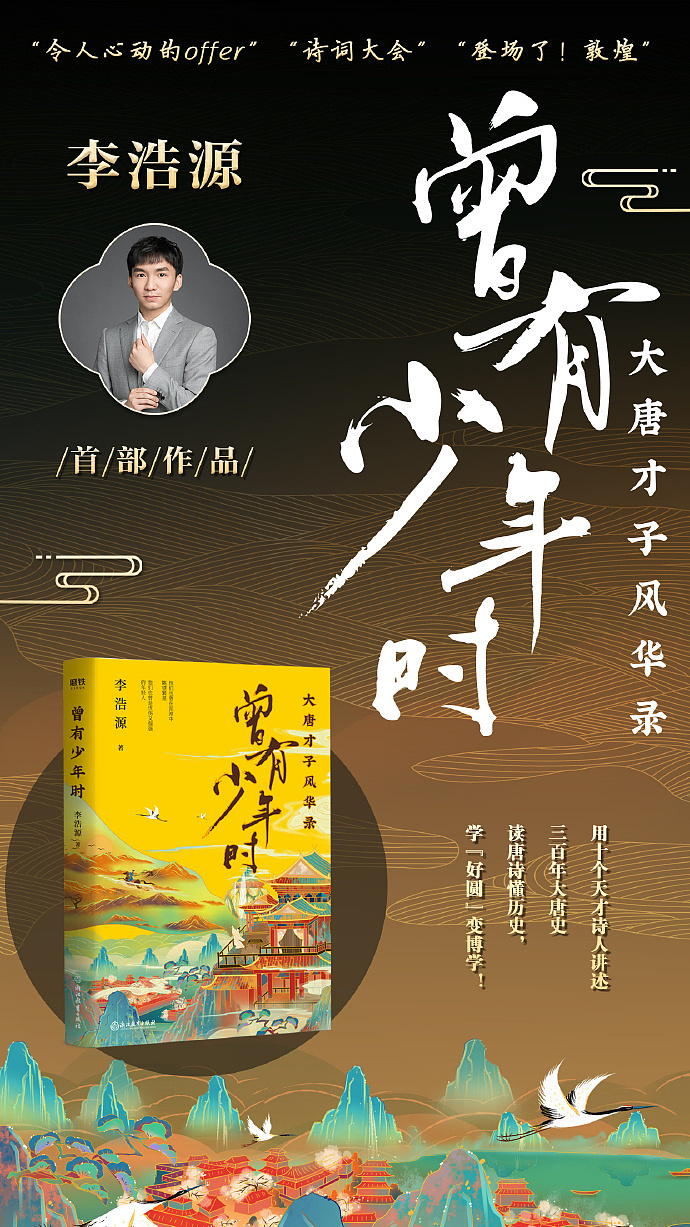 曾有少年时 书封（图ZMjQxMzQxMDk2） - 商业插画 - 站酷设计师银子丽原创素材 - 站酷ZCOOL