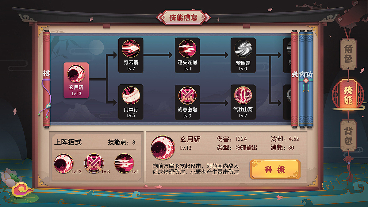 《东游记》中国风游戏UI（图ZNzMwMTQyNjg=） - 游戏UI - 站酷设计师锦小鲤1230原创素材 - 站酷ZCOOL