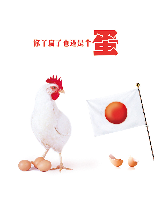 保钓海报（图ZNjkyODQxNg==） - 宣传物料 - 站酷设计师简的设计原创素材 - 站酷ZCOOL