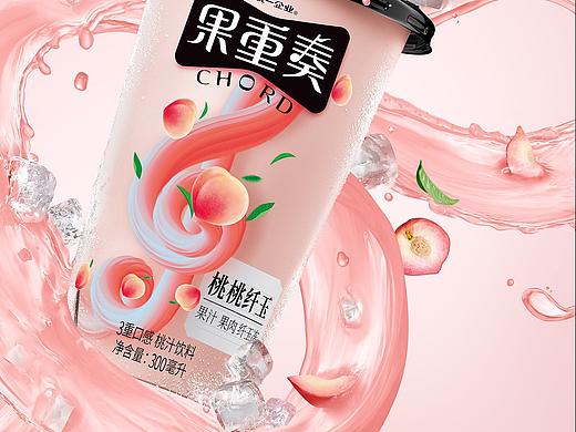 统一果重奏kv平面制作（液体，果汁）