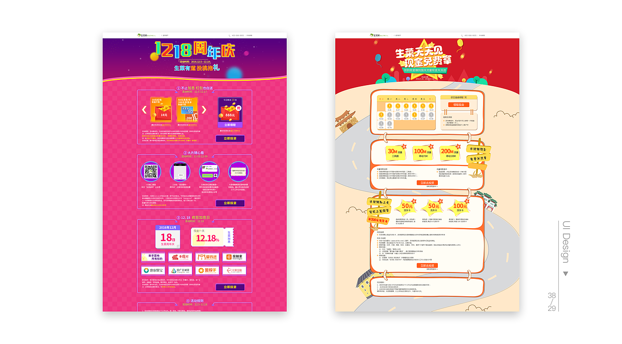 UI作品集-个人简历（图ZMTgzNTMxNDky） - 其他UI - 站酷设计师小_旭旭原创素材 - 站酷ZCOOL