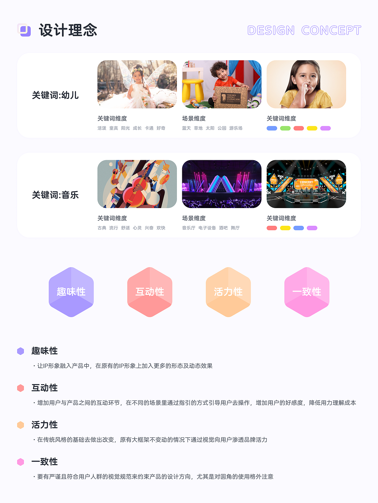 Q音宝贝APP改版重构（图ZMjU5OTEyNjQ4） - APP界面 - 站酷设计师LiangSimon原创素材 - 站酷ZCOOL