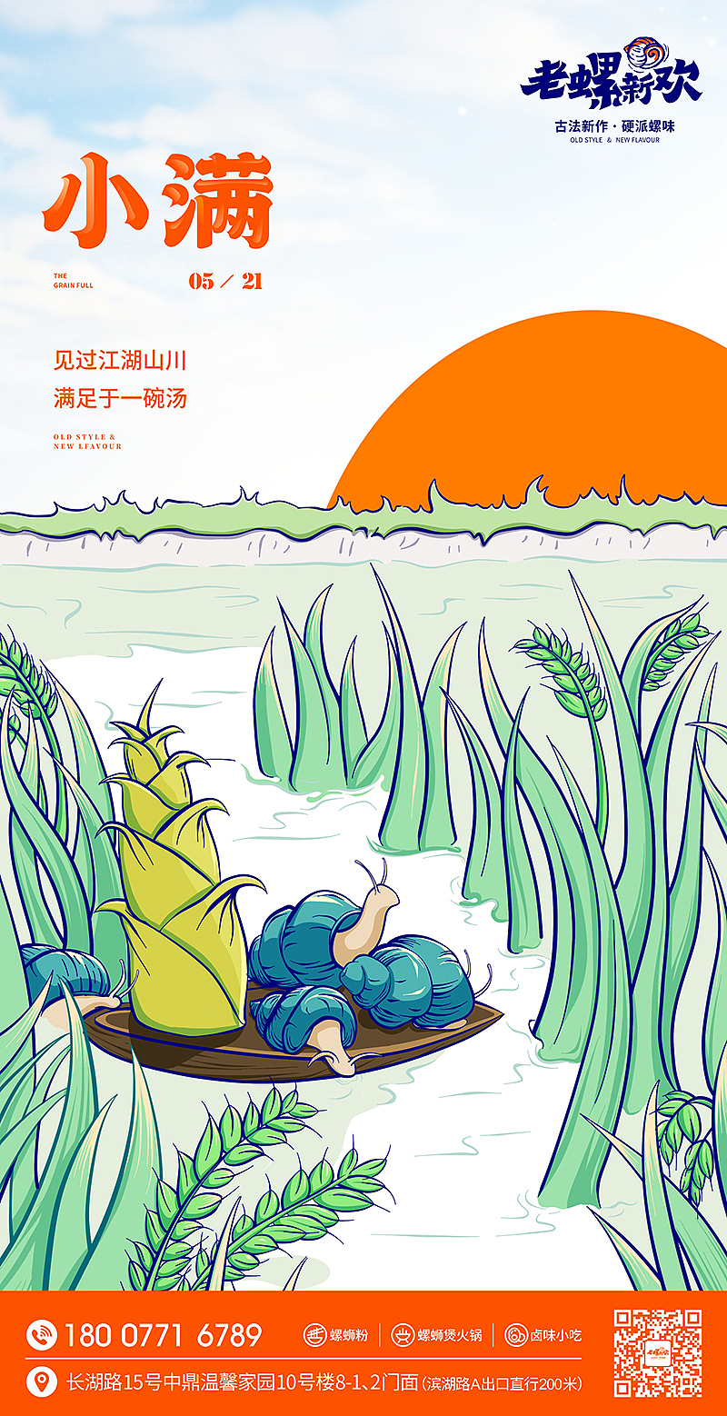 老螺新欢刷屏插画（一）（图ZMjY2MDUxOTcy） - 商业插画 - 站酷设计师zhaozeran原创素材 - 站酷ZCOOL