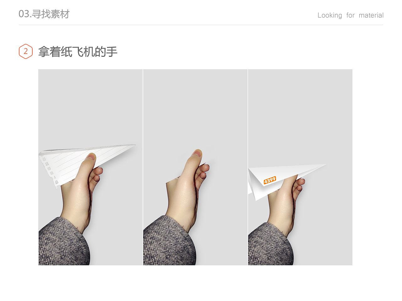 小小教程：招聘banner（图ZMTQ1NzU4NDA=） - 运营设计 - 站酷设计师mugua56原创素材 - 站酷ZCOOL