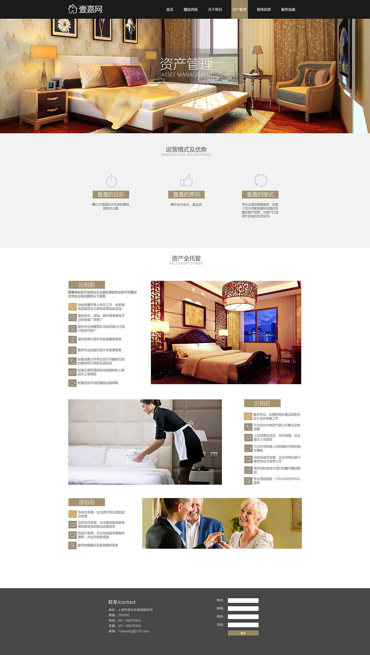 摇星UI设计毕业学员-小范