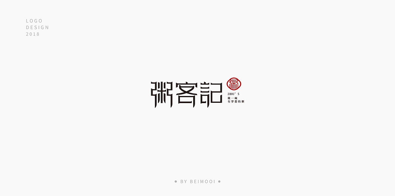 标志 | 字体 | 合集（图ZMTQxODgwMTA0） - 品牌 - 站酷设计师文溪Vincy原创素材 - 站酷ZCOOL
