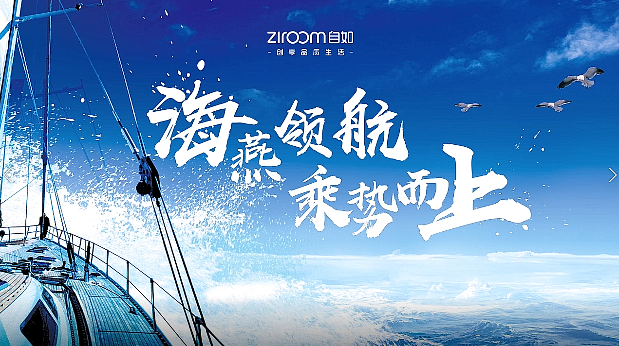 自如开场（工作作品）（图ZMTk1NTI2MDc2） - 宣传片 - 站酷设计师哈利路嘎原创素材 - 站酷ZCOOL