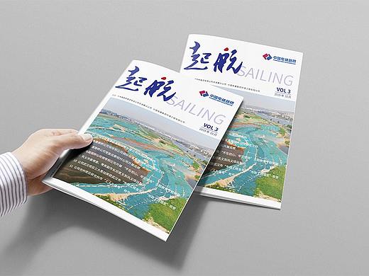 海空案例 | 中国电建路桥《起航》19年第3期·内刊设计