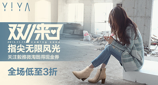 女鞋的直通车及钻展团购（图ZMTY0OTc0MTI=） - 运营设计 - 站酷设计师小豆蹦原创素材 - 站酷ZCOOL