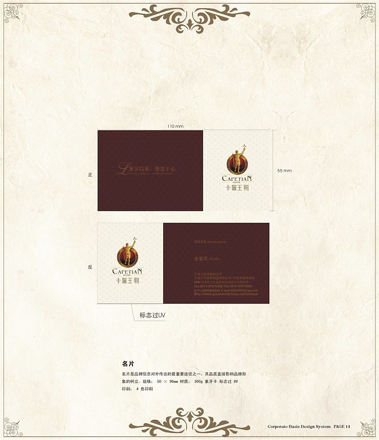 卡佩王朝（图ZNzk1MzIxNTI=） - 品牌 - 站酷设计师阿伯西林原创素材 - 站酷ZCOOL
