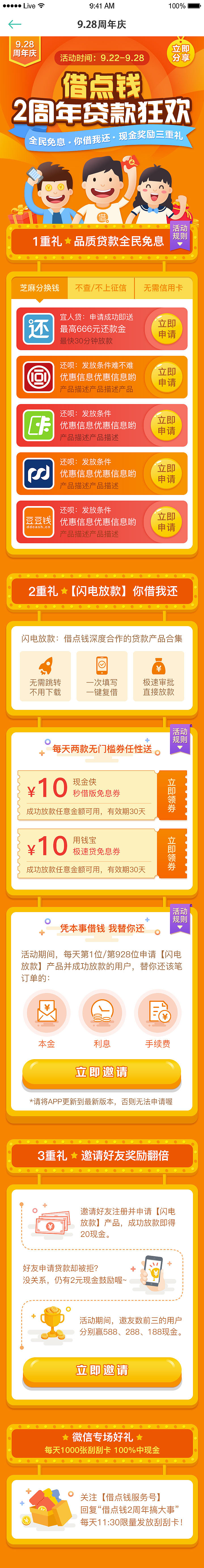 H5/落地页（图ZMTE5NTc2MjAw） - 移动端网页 - 站酷设计师趁青春还拥有时间原创素材 - 站酷ZCOOL