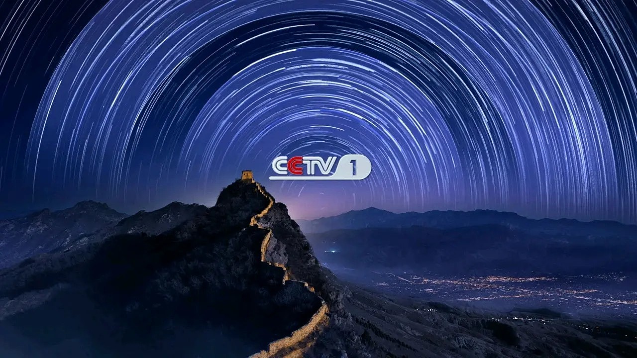 cctv-1综合频道频道包装合集(同心圆,2020版)