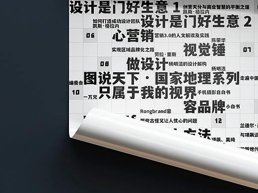 KV设计-书名文字海报-21