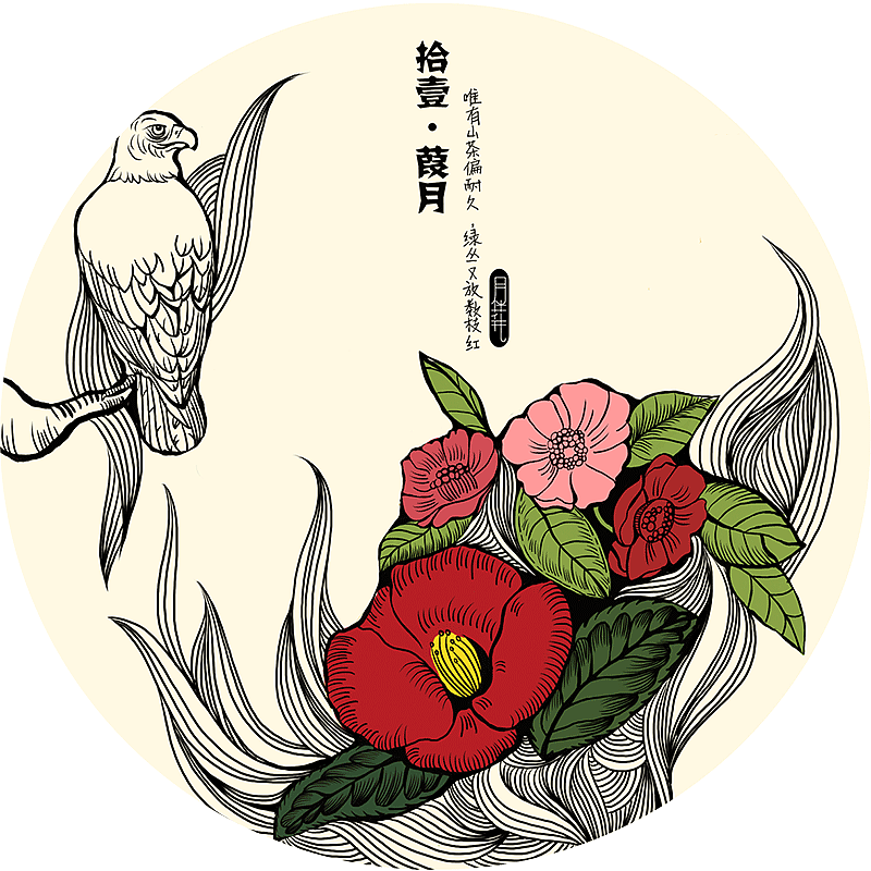 十二月令花-插画设计（图ZMjE5NTI5NDA=） - 商业插画 - 站酷设计师mengsanxiang原创素材 - 站酷ZCOOL
