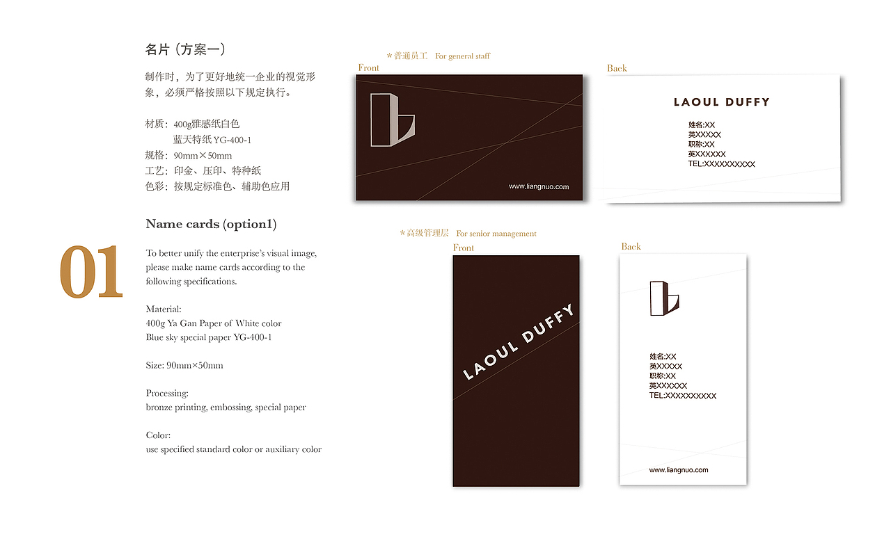 服装品牌LAOUL DUFFY的VI系统设计（图ZODE3ODUwNDg=） - 品牌 - 站酷设计师塔米615原创素材 - 站酷ZCOOL