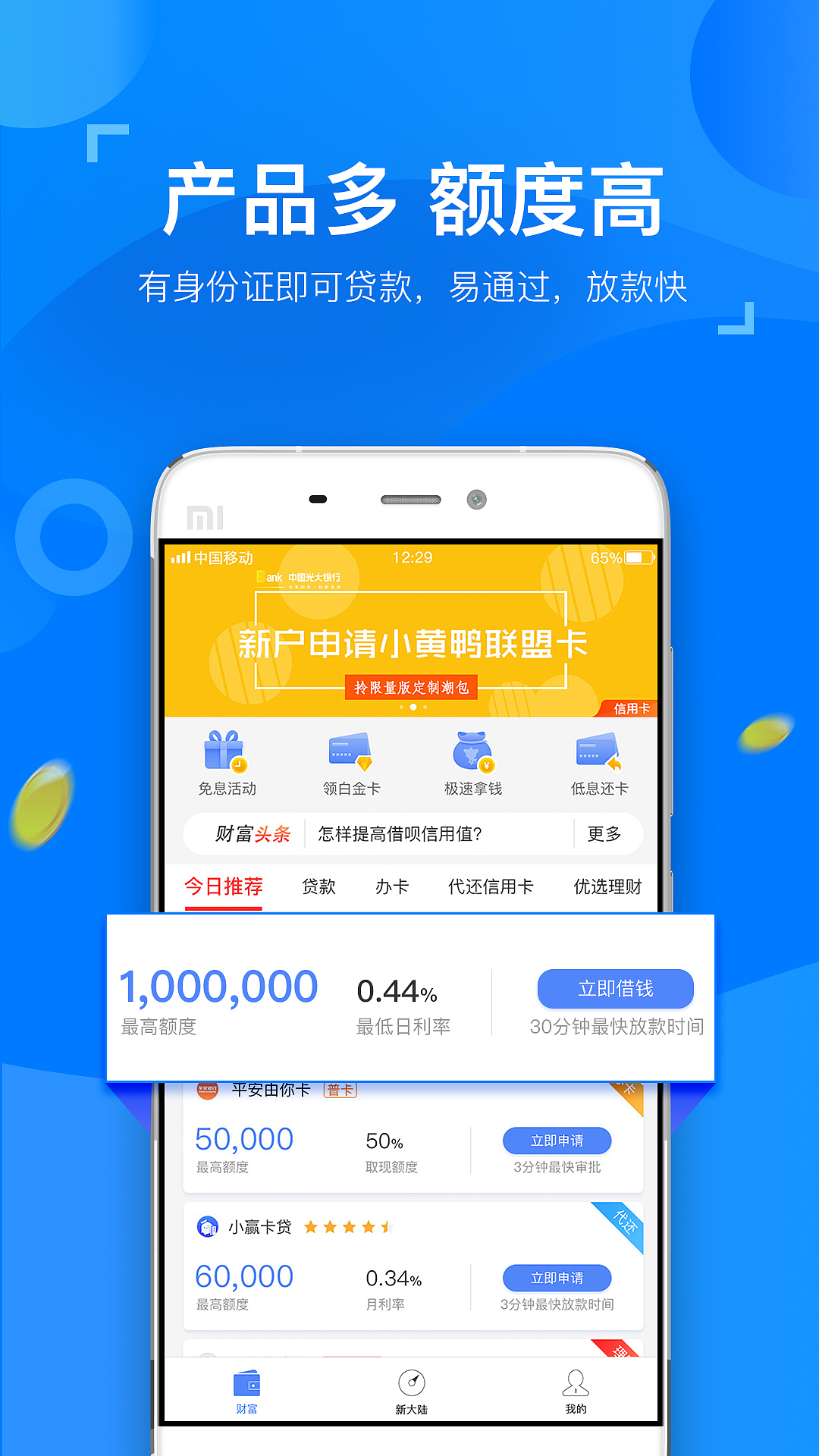 应用市场截图（图ZMTA3NjIxMzQ4） - 软件界面 - 站酷设计师Misa1027原创素材 - 站酷ZCOOL