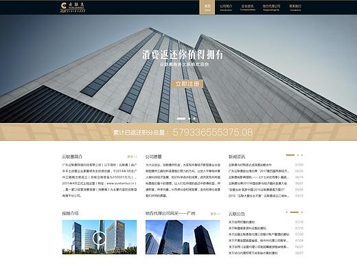 企業(yè)官網(wǎng)（個(gè)人主頁(yè)-ZMjgxODUxMjA=） - 企業(yè)官網(wǎng) - 站酷設(shè)計(jì)師hu胡胡胡原創(chuàng)素材 - 站酷ZCOOL