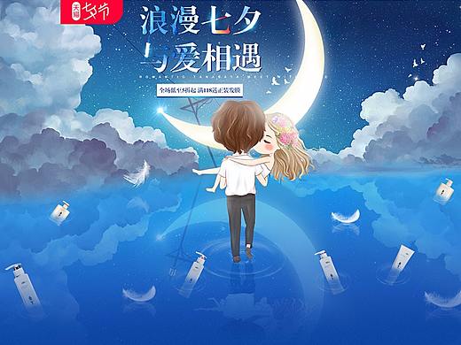 七夕首页