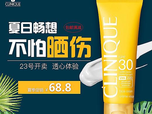 化妆品直通车图
