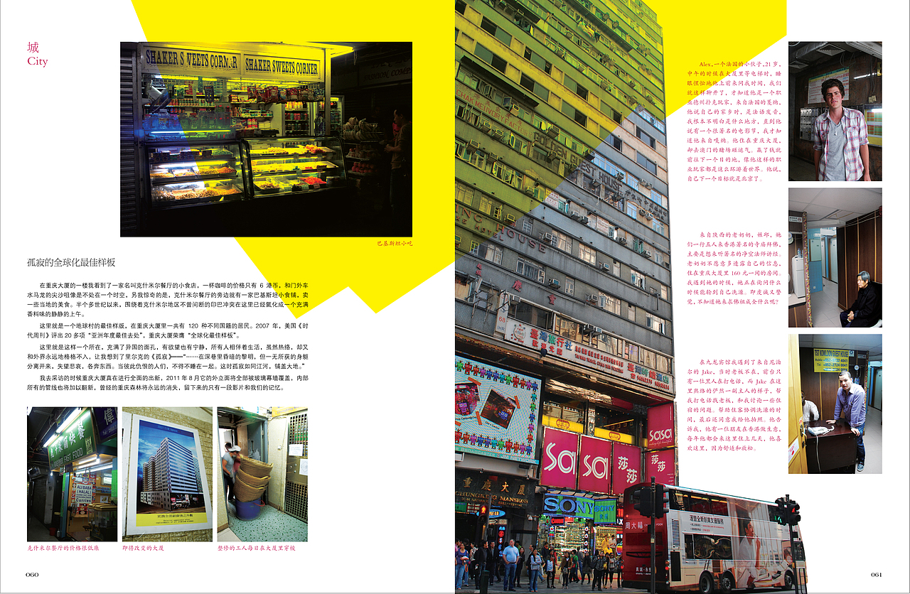 慢度杂志第二期（图ZMTk0NDE5MDEy） - 书籍/画册 - 站酷设计师pjrui原创素材 - 站酷ZCOOL