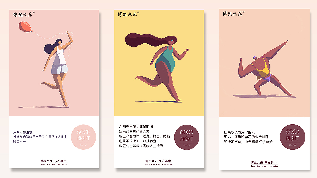 科普类型海报/早安/晚安（图ZMjU1MzA4ODg4） - 海报 - 站酷设计师狂奔的小艾原创素材 - 站酷ZCOOL