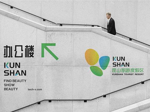 昆山旅游度假区品牌设计