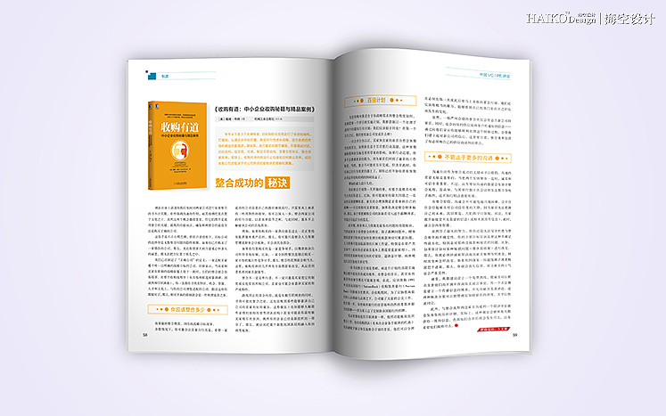 金融杂志《中国VC/PE评论》· 第21期 | 海空设计出品(图ZNzI5Njc5MTY=) - 书籍/画册 - 站酷设计师海空设计原创素材 - 站酷ZCOOL